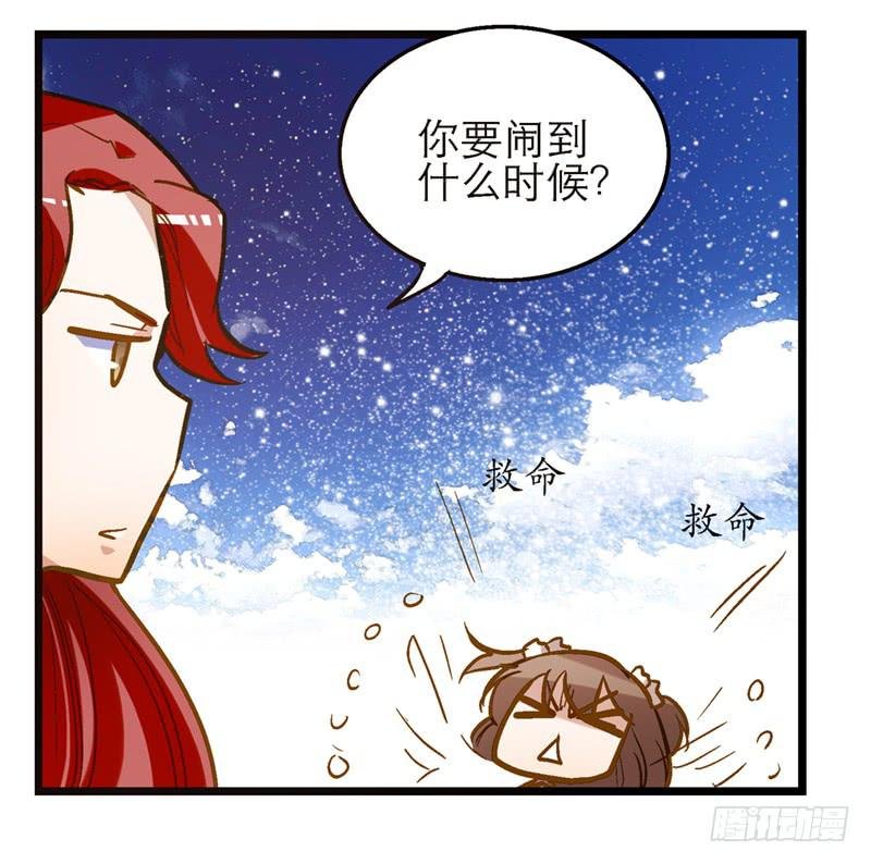 第四十八回 上天的旨意