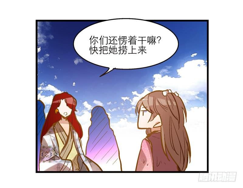 第四十八回 上天的旨意