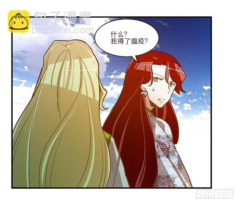第四十八回 上天的旨意