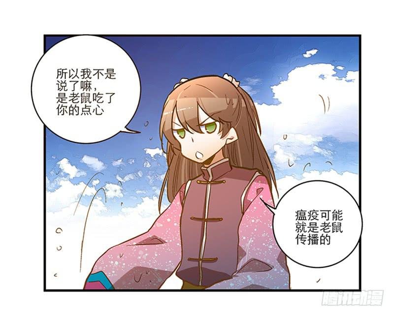 第四十八回 上天的旨意