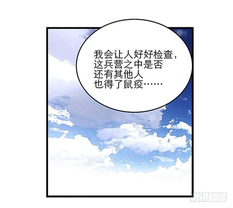 第四十八回 上天的旨意