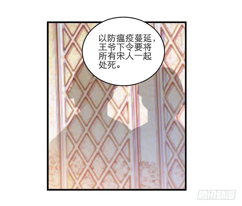 第四十八回 上天的旨意