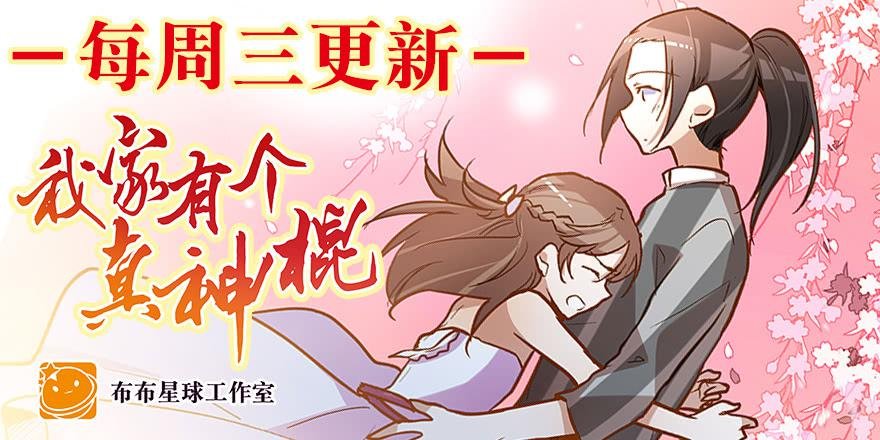 第四十八回 上天的旨意