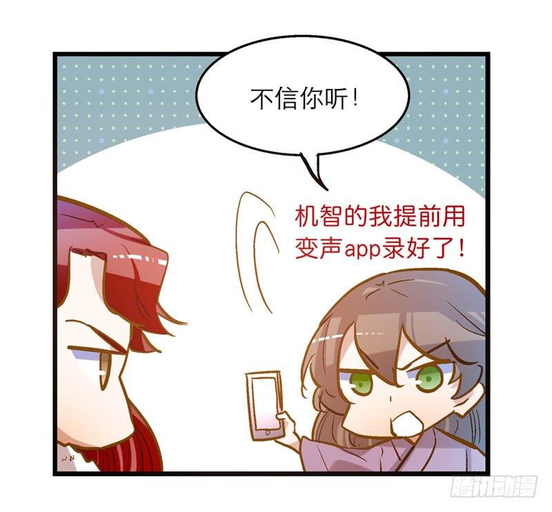 第四十九话 用爱发电的手机