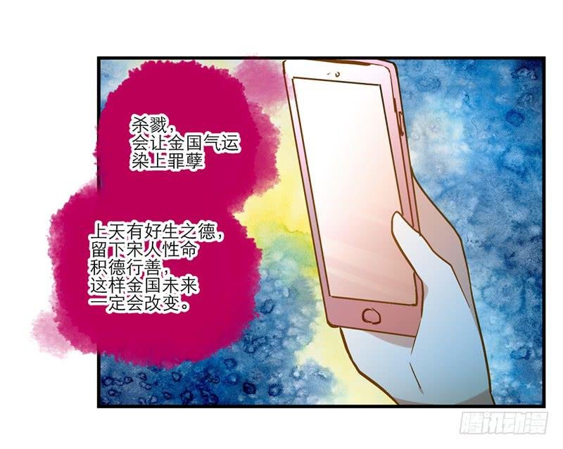 第四十九话 用爱发电的手机