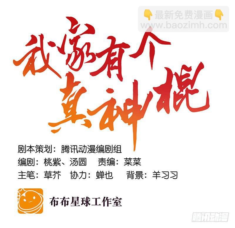 第四十九话 用爱发电的手机