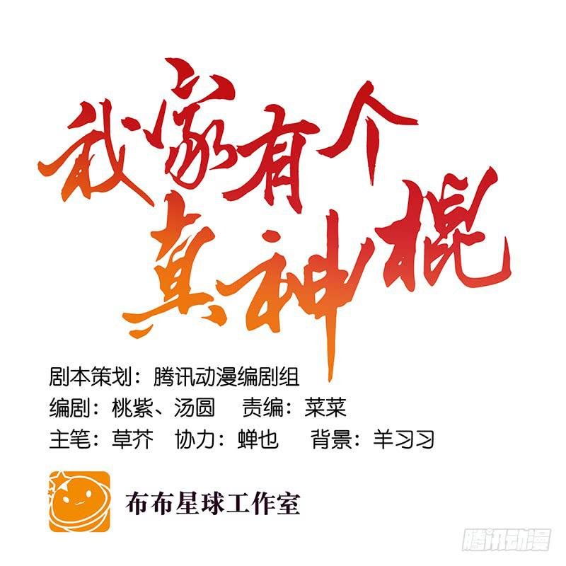 第四十九话 用爱发电的手机