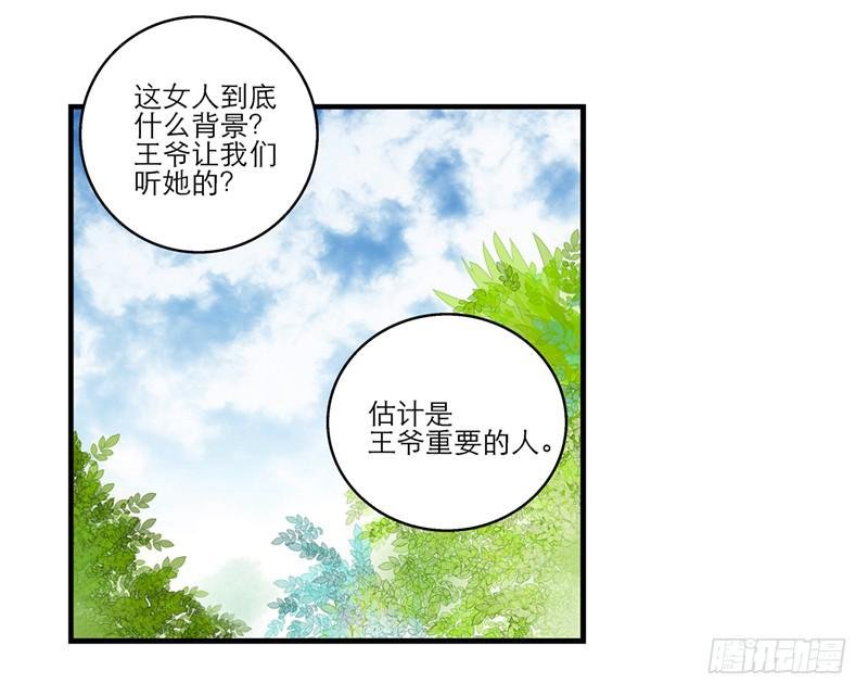 第四十九话 用爱发电的手机