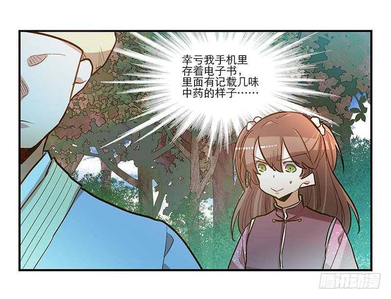 第四十九话 用爱发电的手机