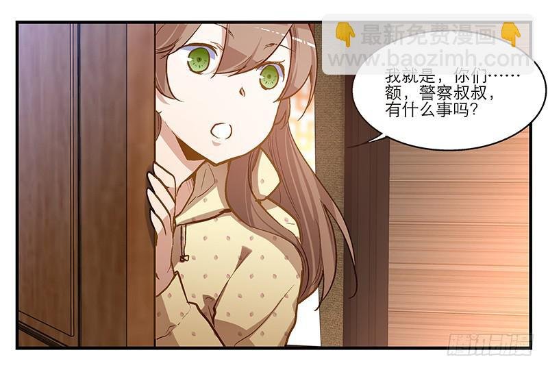 第五话 国民老公的独家头条！