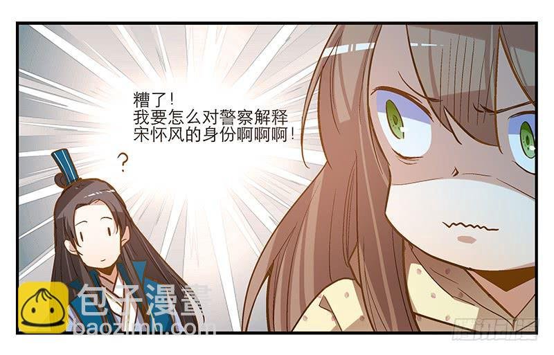 第五话 国民老公的独家头条！