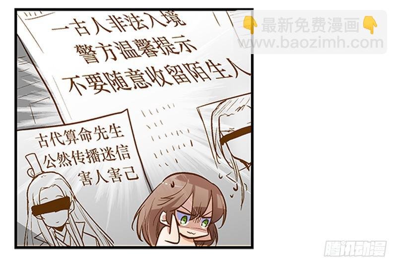 第五话 国民老公的独家头条！