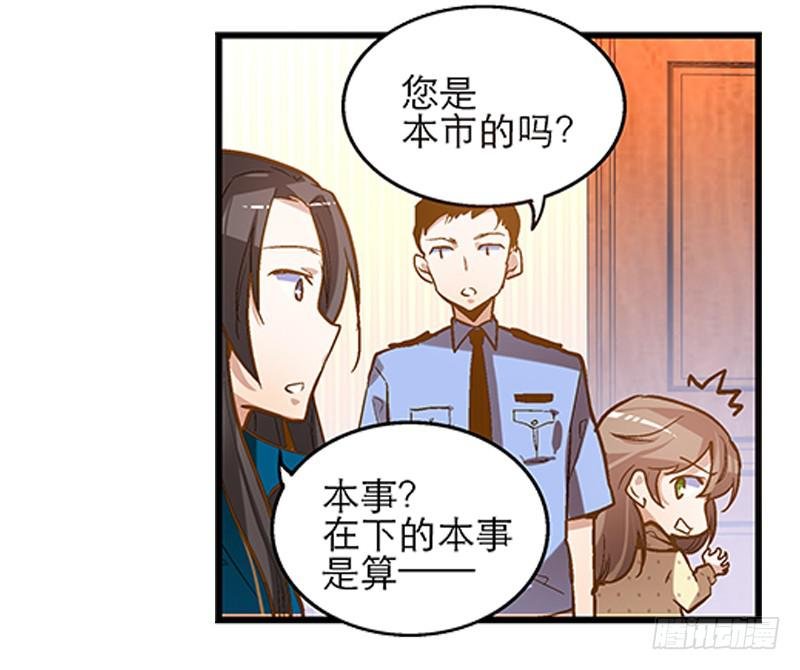 第五话 国民老公的独家头条！