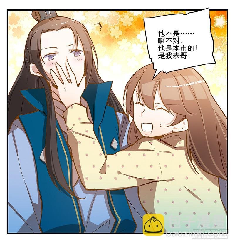 第五话 国民老公的独家头条！
