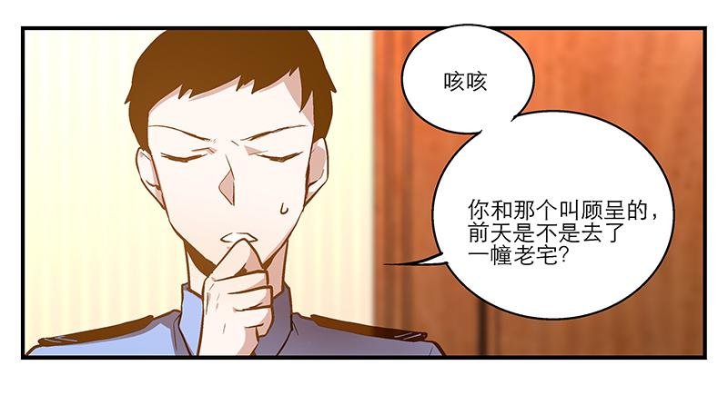 第五话 国民老公的独家头条！