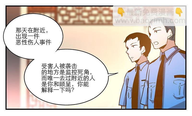 第五话 国民老公的独家头条！