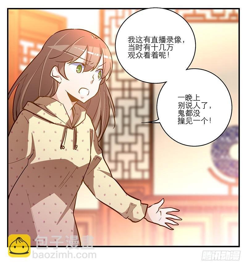 第五话 国民老公的独家头条！