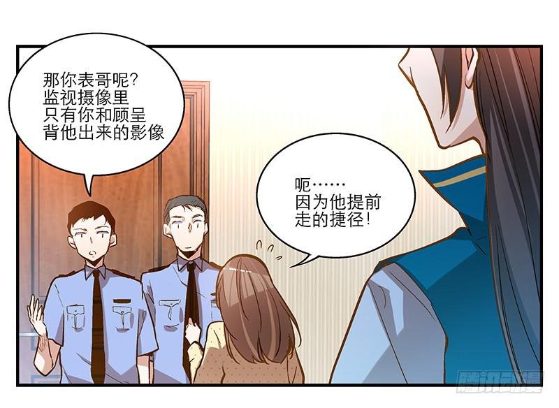 第五话 国民老公的独家头条！