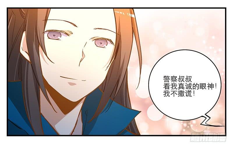 第五话 国民老公的独家头条！
