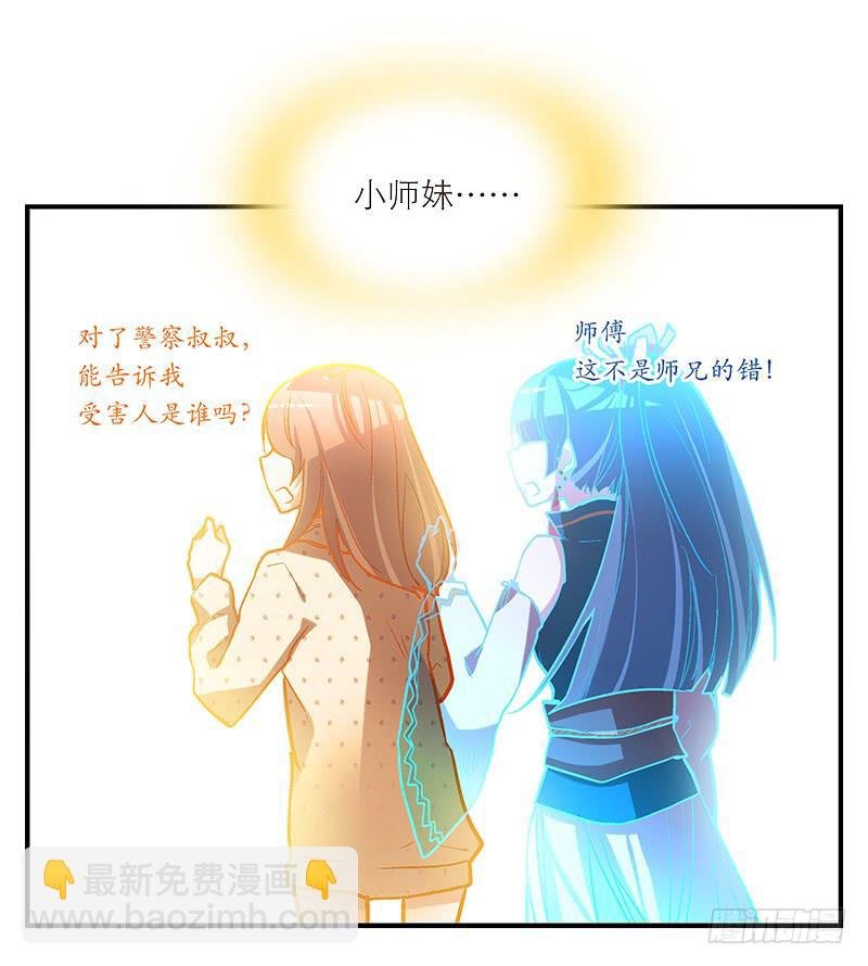 第五话 国民老公的独家头条！
