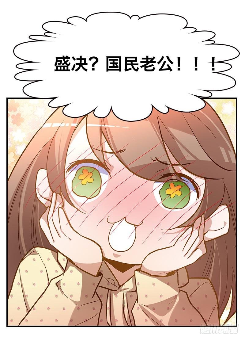 第五话 国民老公的独家头条！