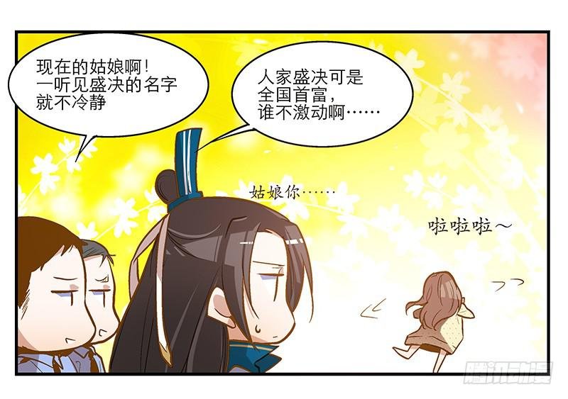 第五话 国民老公的独家头条！