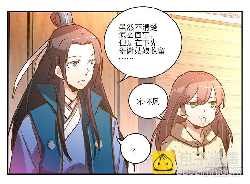 第五话 国民老公的独家头条！