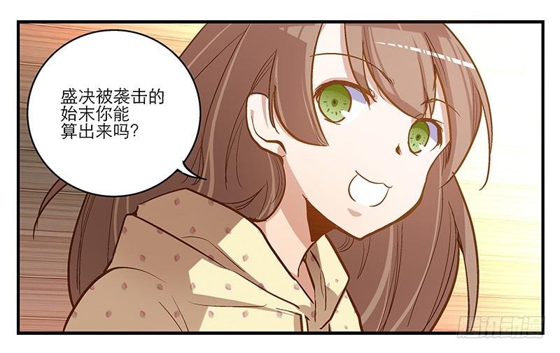 第五话 国民老公的独家头条！