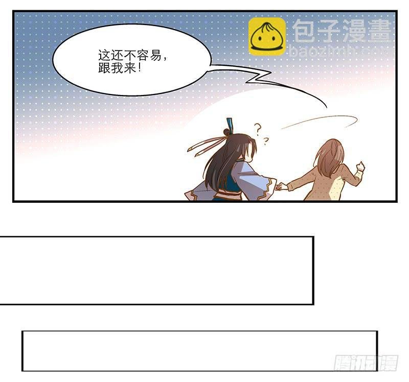 第五话 国民老公的独家头条！
