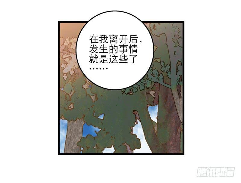 第五十话 原来是你