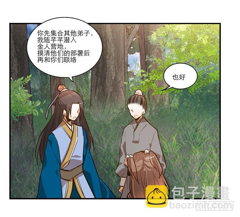 第五十话 原来是你