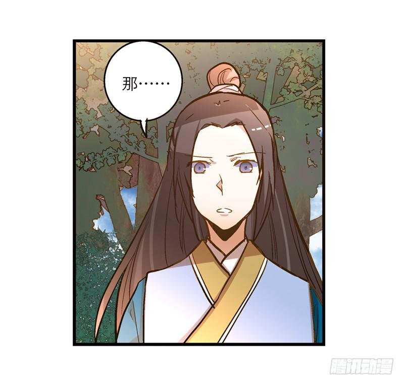 第五十话 原来是你