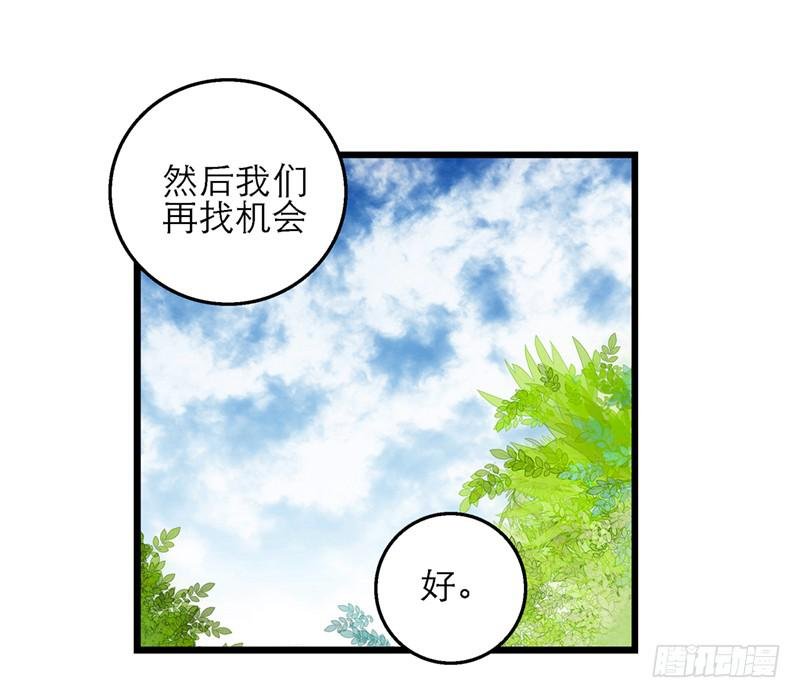 第五十话 原来是你