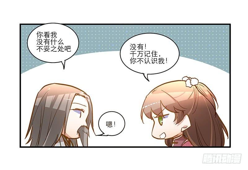 第五十话 原来是你