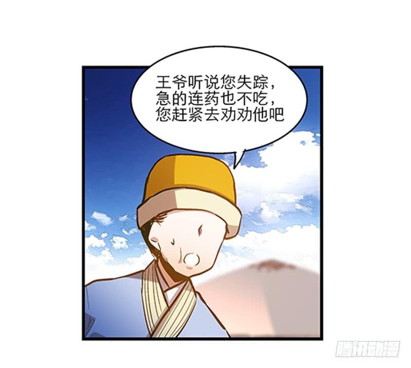 第五十话 原来是你