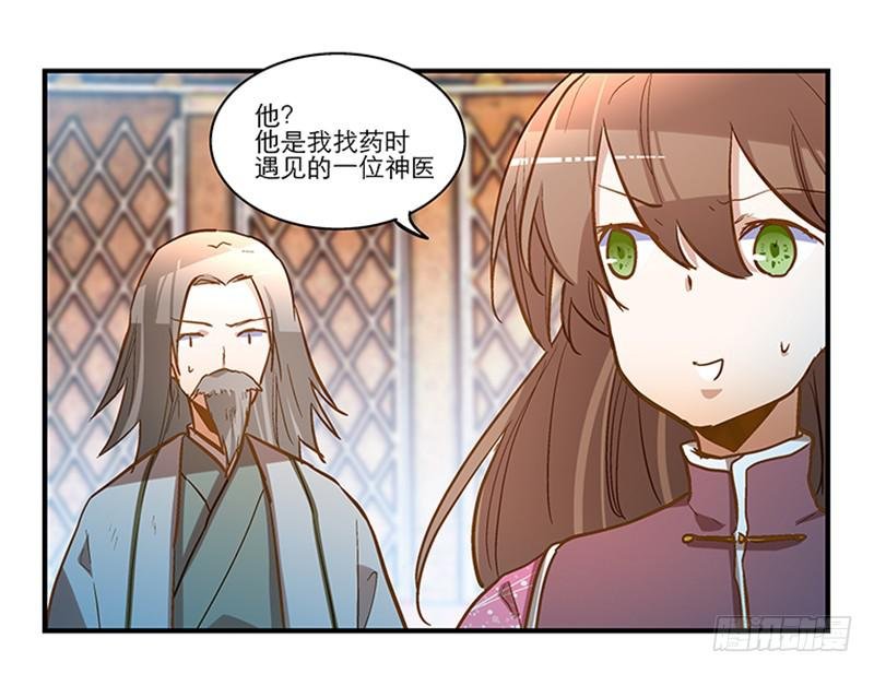 第五十话 原来是你