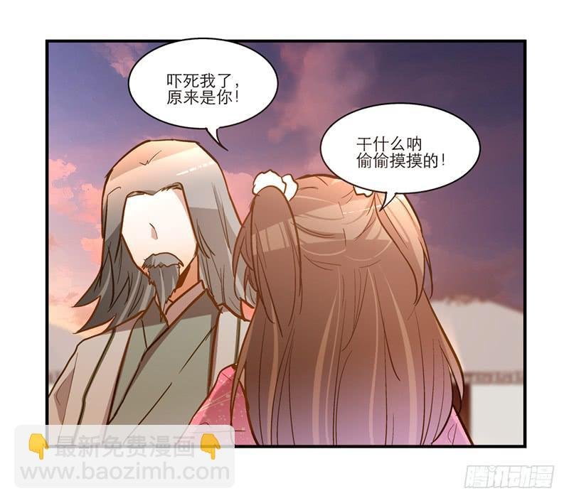 第五十话 原来是你
