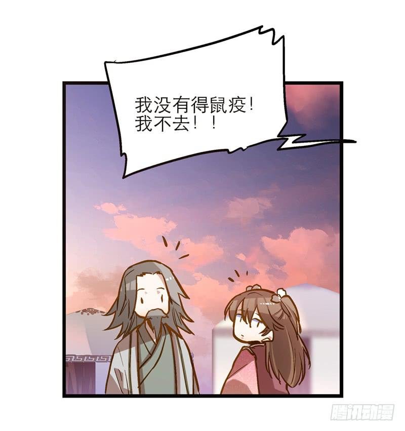 第五十话 原来是你