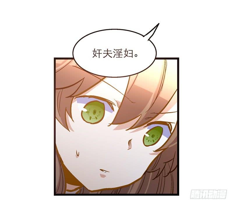 第五十二话 奸夫淫妇