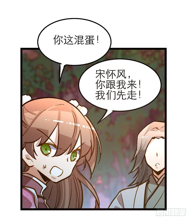 第五十二话 奸夫淫妇