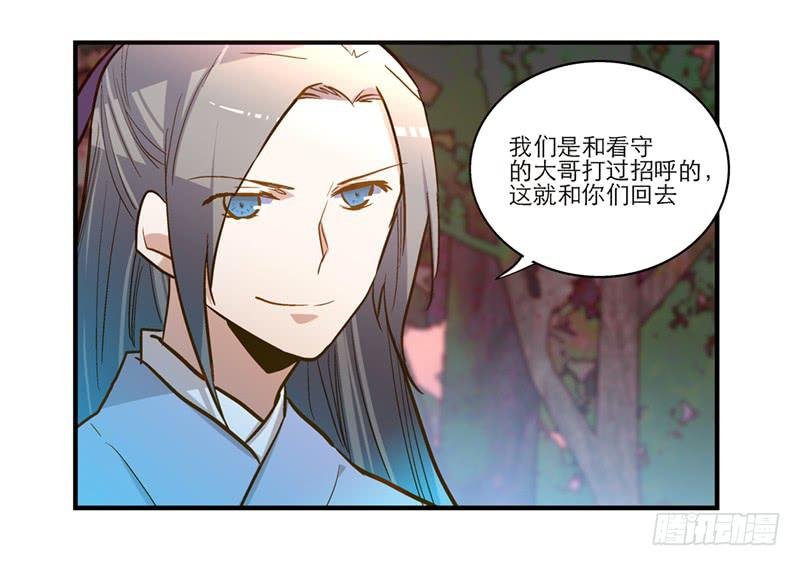 第五十二话 奸夫淫妇