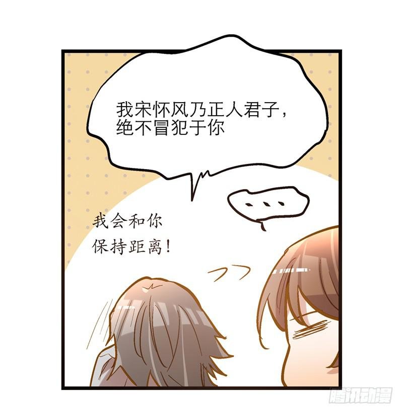 第五十三话 钢铁直男