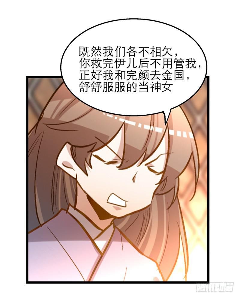 第五十三话 钢铁直男