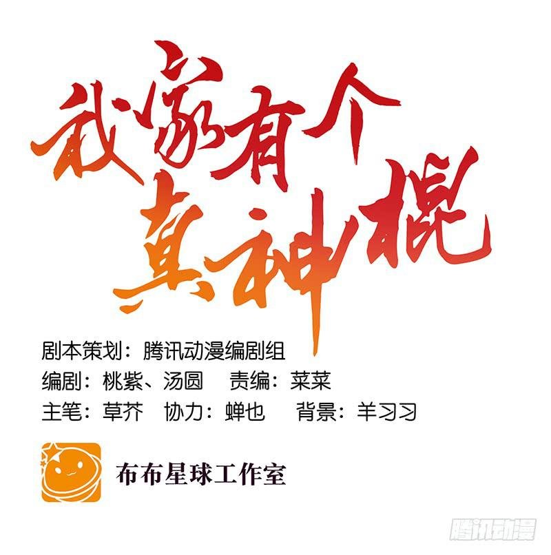 第五十三话 钢铁直男