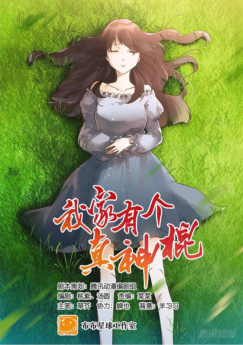 第五十四话 哭吧