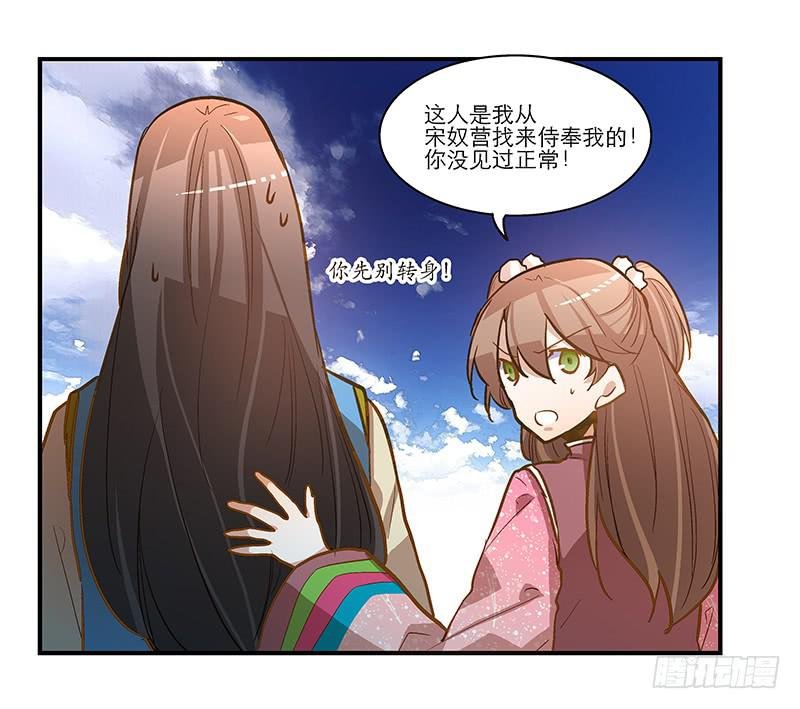 第五十四话 哭吧