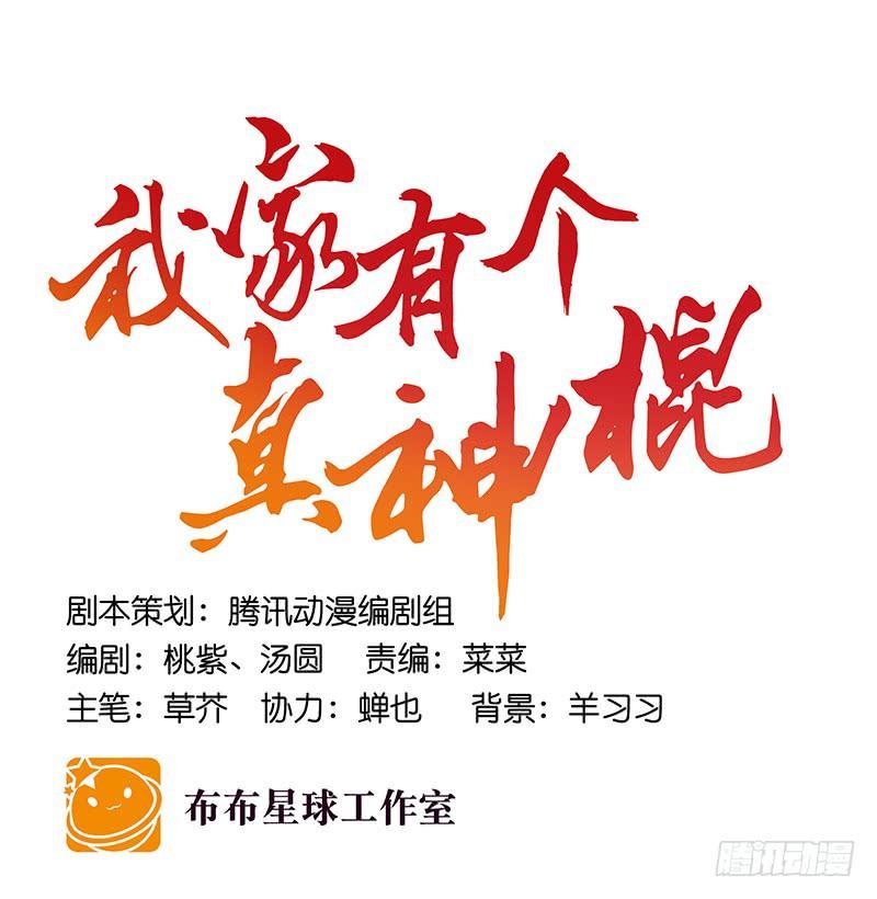 第五十五话 再也回不去