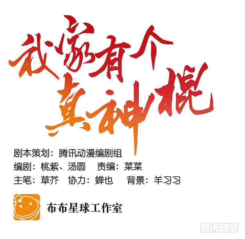 第五十五话 再也回不去