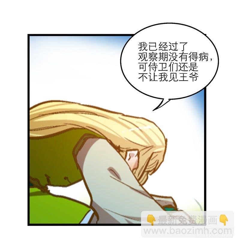 第五十六话 求情