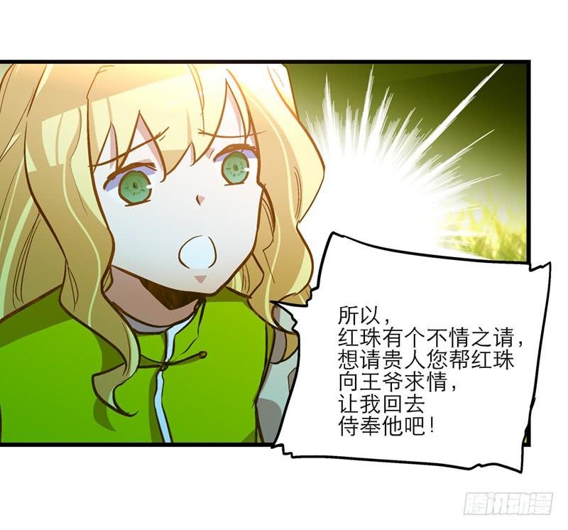 第五十六话 求情